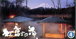 山中湖温泉『紅富士の湯』