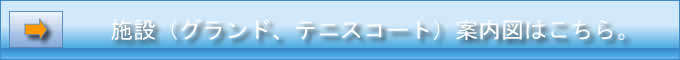 民宿 五十番　施設案内図