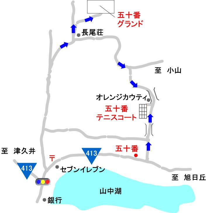 民宿 五十番　グランド・テニスコート案内図