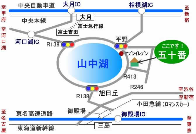 民宿 五十番　外観。　山中湖　民宿 五十番　グランド、テニスコートを完備。スポーツ合宿に最適なお宿です。